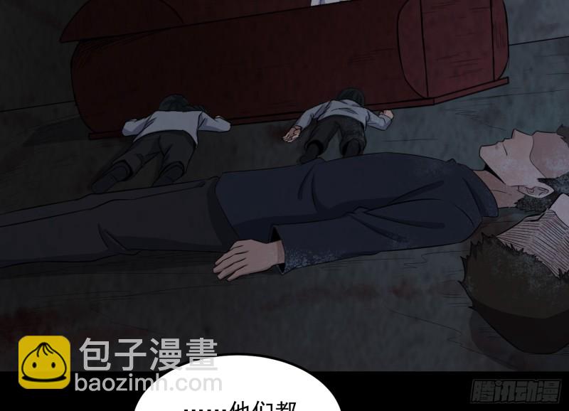 《行走阴阳》劫后余生 第17页