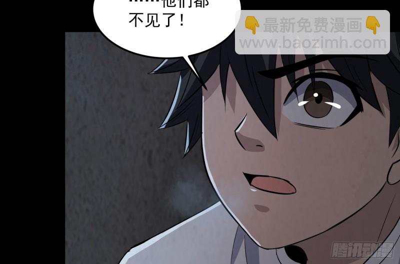 《行走阴阳》劫后余生 第18页