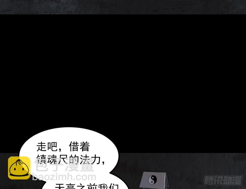 《行走阴阳》劫后余生 第21页