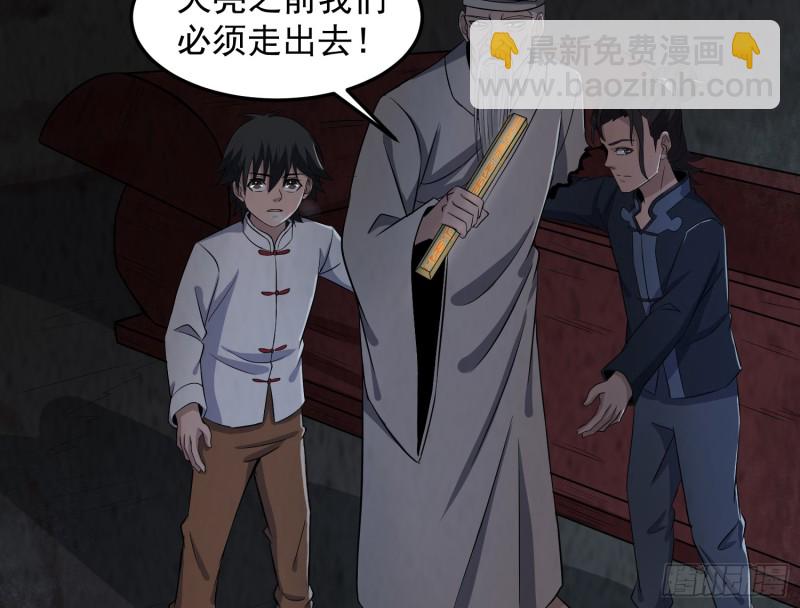 《行走阴阳》劫后余生 第22页