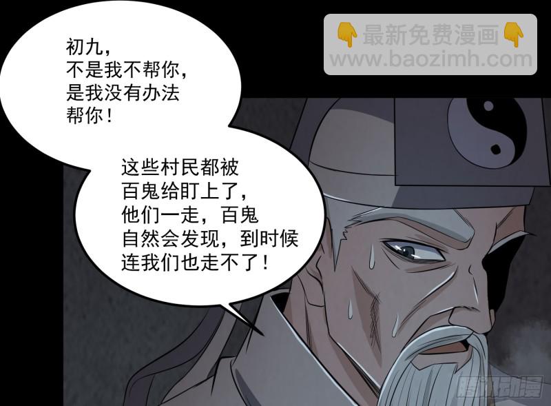 《行走阴阳》劫后余生 第26页