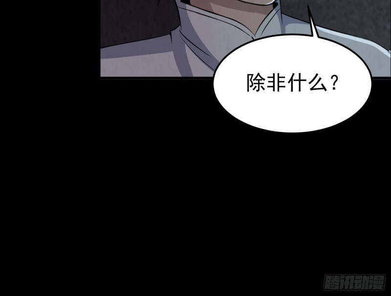 《行走阴阳》劫后余生 第28页