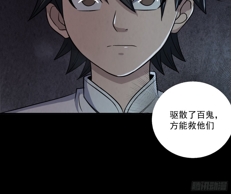 《行走阴阳》劫后余生 第32页