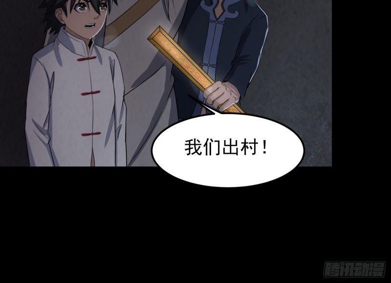《行走阴阳》劫后余生 第34页