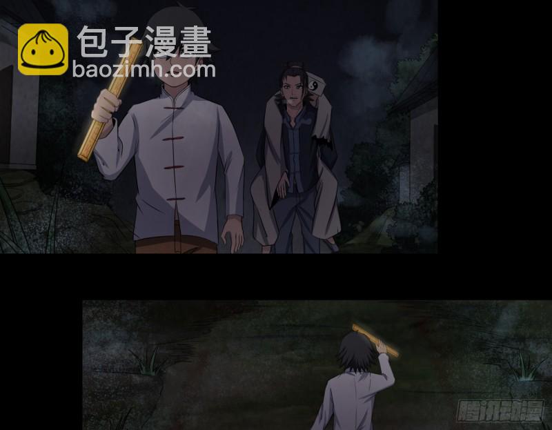 《行走阴阳》劫后余生 第40页