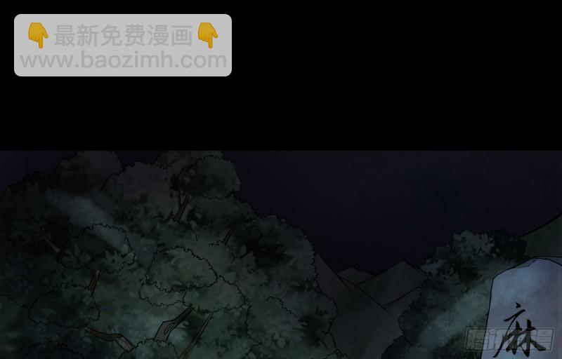 《行走阴阳》劫后余生 第42页