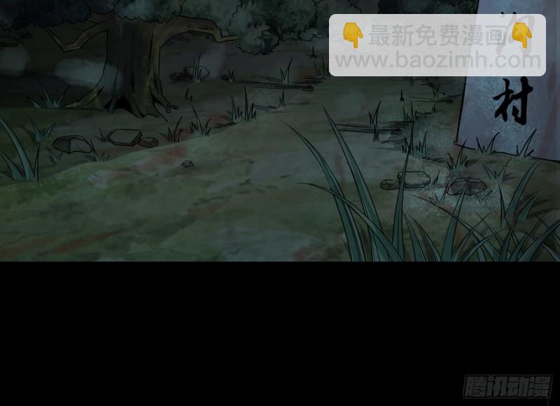 《行走阴阳》劫后余生 第43页