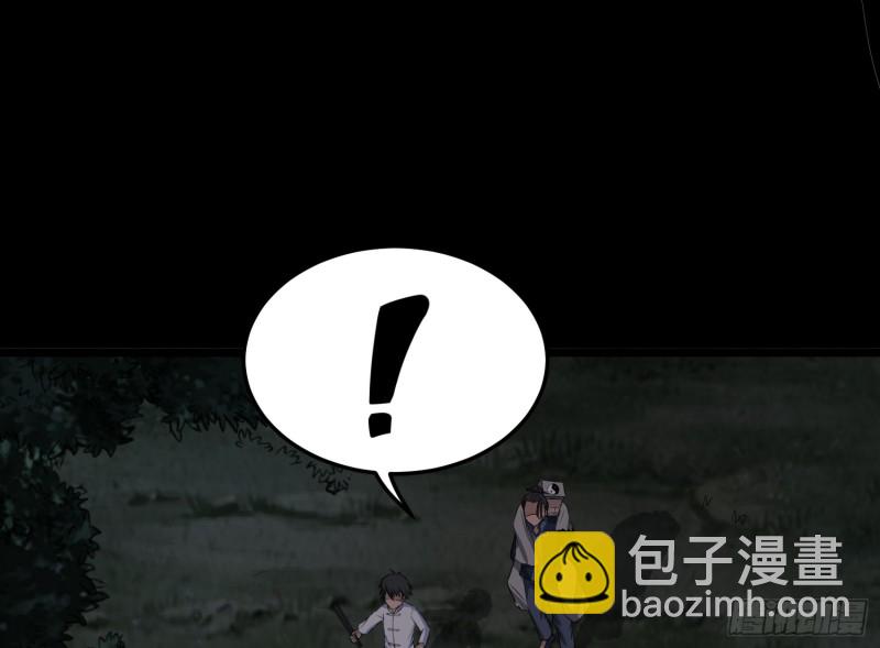 《行走阴阳》劫后余生 第44页
