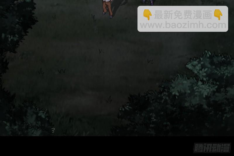 《行走阴阳》劫后余生 第45页