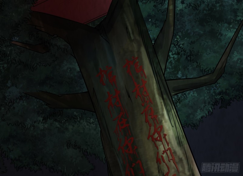 《行走阴阳》劫后余生 第47页