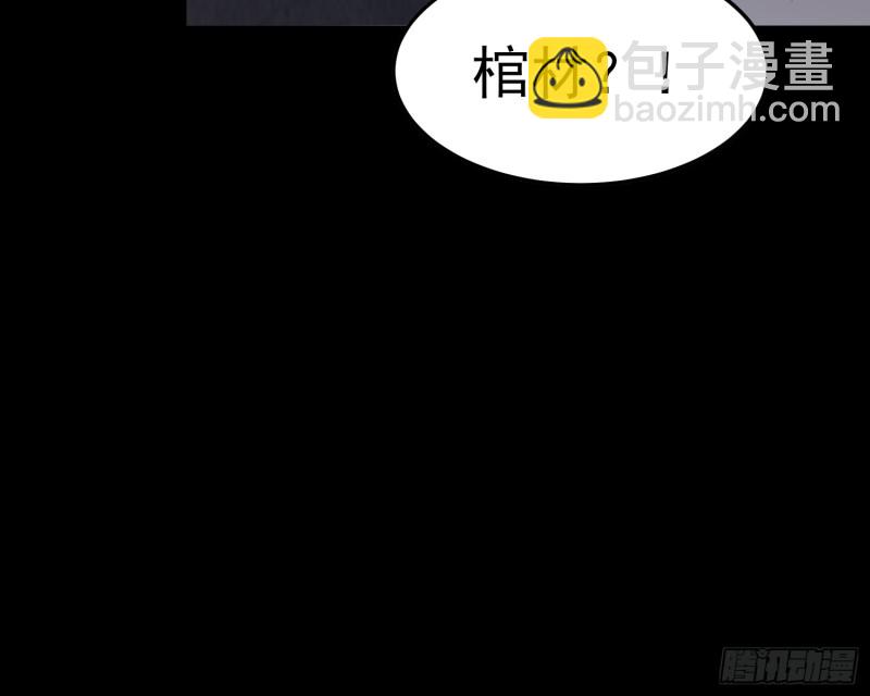《行走阴阳》劫后余生 第50页