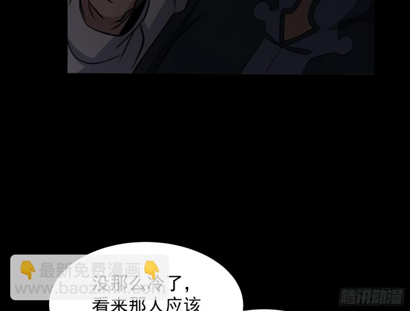 《行走阴阳》劫后余生 第6页