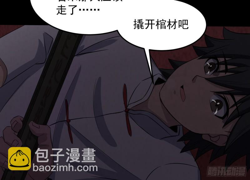 《行走阴阳》劫后余生 第7页
