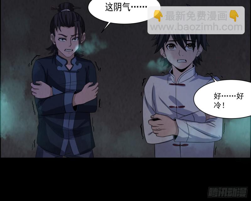 《行走阴阳》全部陪葬 第10页