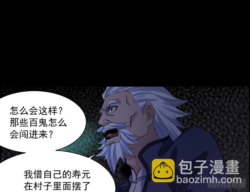 《行走阴阳》全部陪葬 第11页