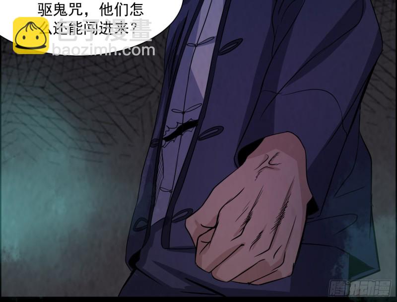 《行走阴阳》全部陪葬 第12页