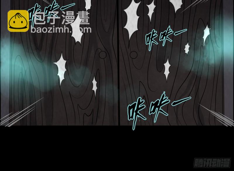 《行走阴阳》全部陪葬 第14页