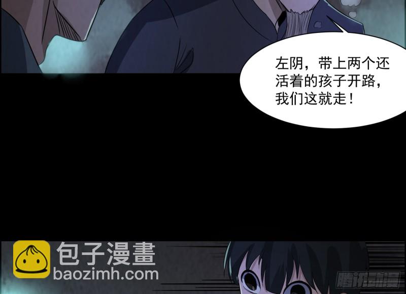 《行走阴阳》全部陪葬 第16页