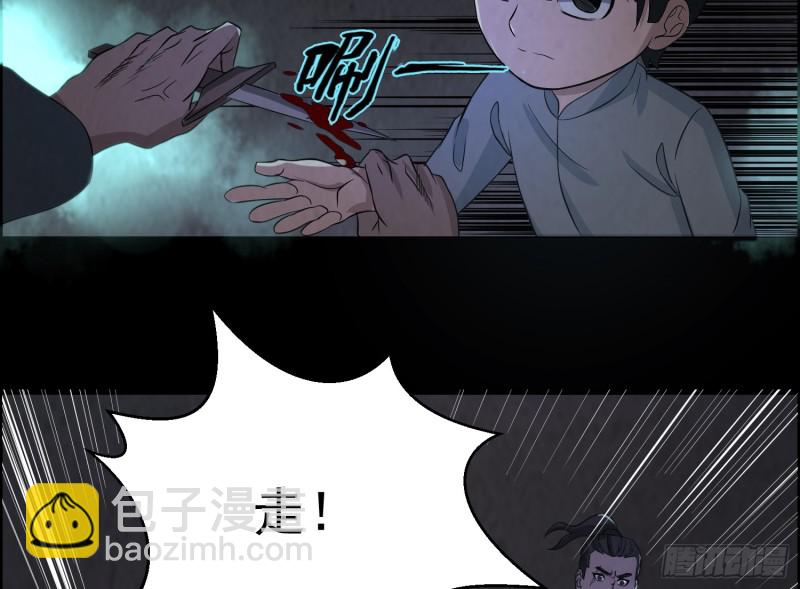 《行走阴阳》全部陪葬 第17页