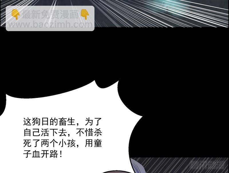 《行走阴阳》全部陪葬 第19页