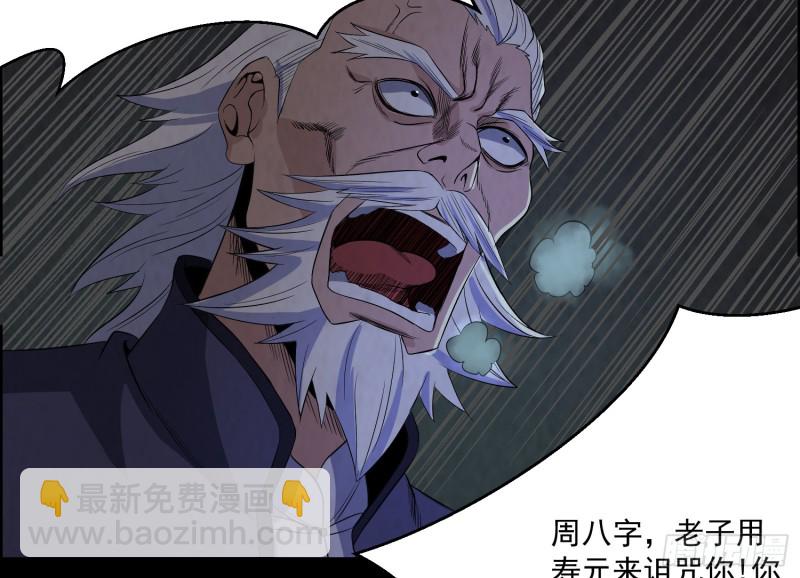 《行走阴阳》全部陪葬 第20页