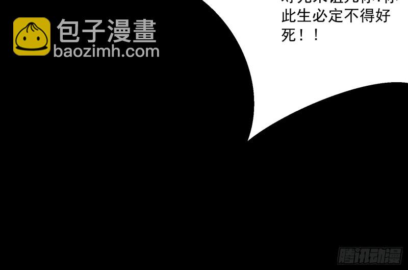 《行走阴阳》全部陪葬 第21页
