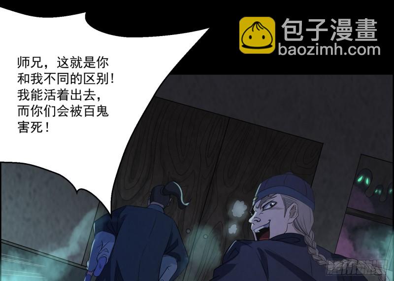 《行走阴阳》全部陪葬 第22页