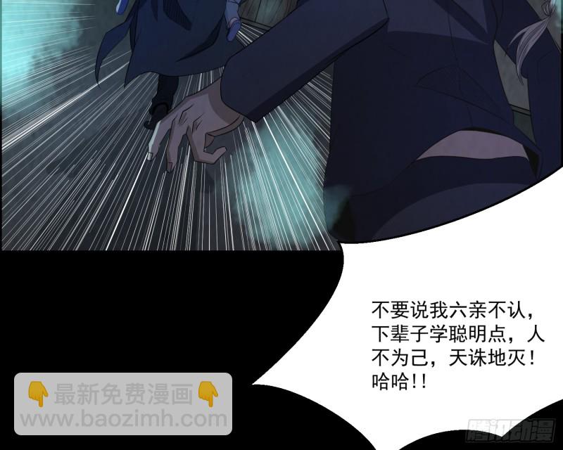 《行走阴阳》全部陪葬 第23页