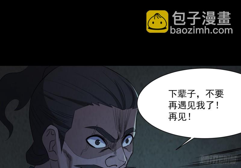 《行走阴阳》全部陪葬 第26页