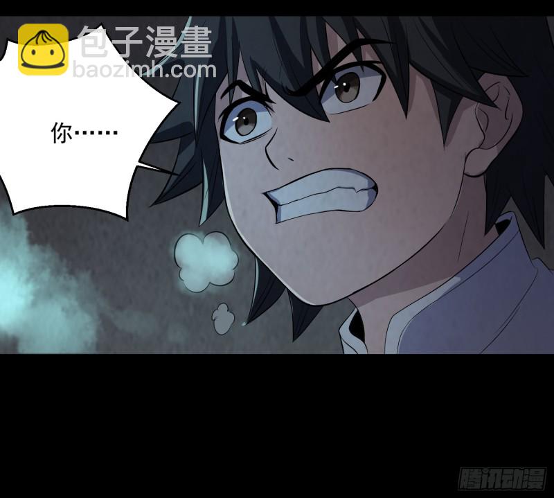 《行走阴阳》全部陪葬 第28页