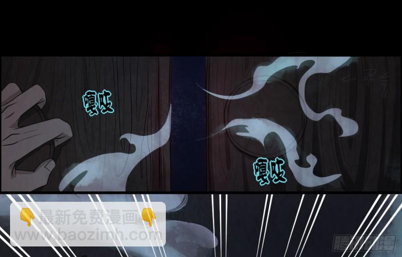 《行走阴阳》全部陪葬 第29页