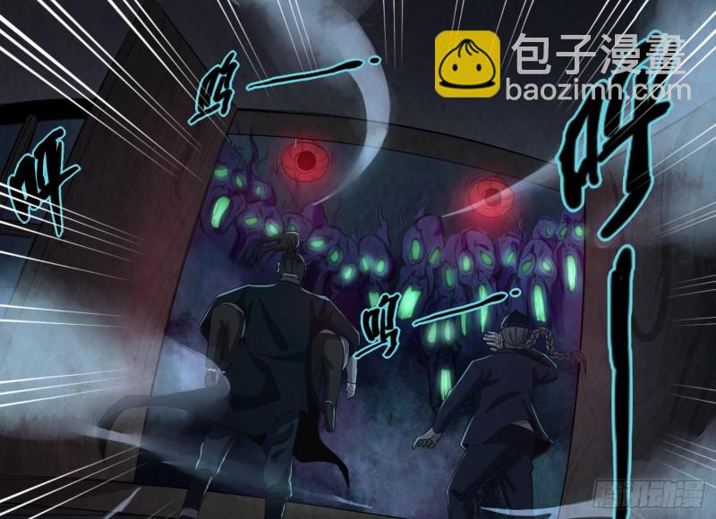 《行走阴阳》全部陪葬 第30页