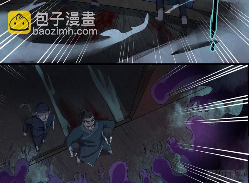 《行走阴阳》全部陪葬 第31页