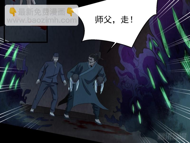 《行走阴阳》全部陪葬 第33页