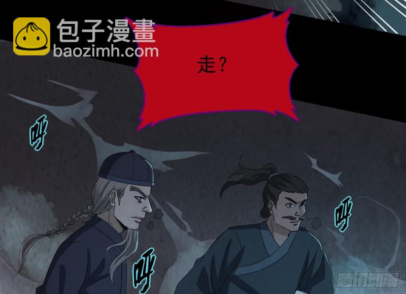 《行走阴阳》全部陪葬 第34页