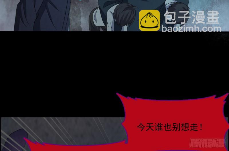 《行走阴阳》全部陪葬 第35页