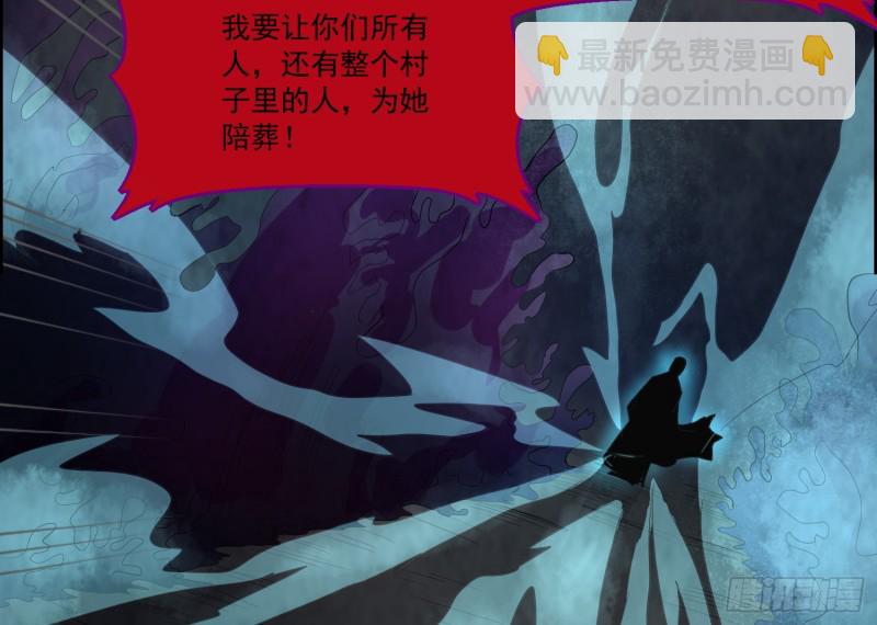 《行走阴阳》全部陪葬 第36页