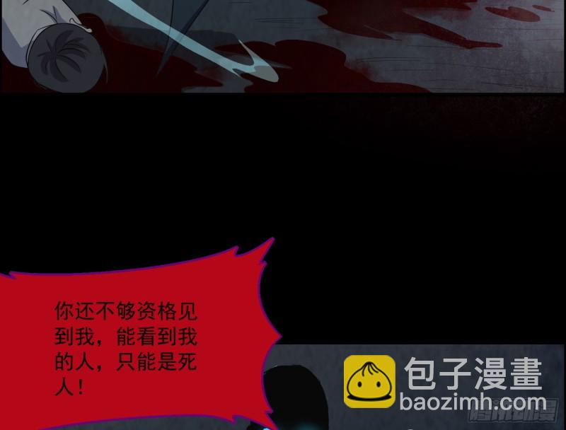 《行走阴阳》全部陪葬 第39页