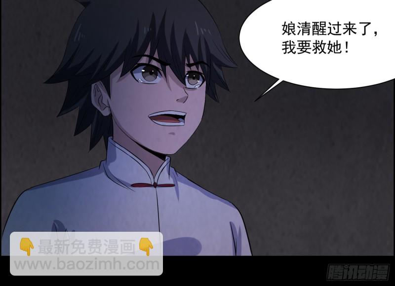 《行走阴阳》全部陪葬 第3页