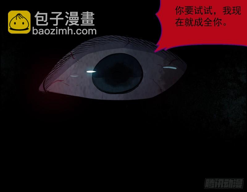 《行走阴阳》全部陪葬 第41页