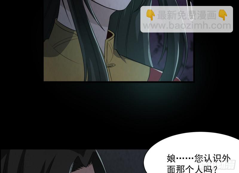 《行走阴阳》全部陪葬 第43页