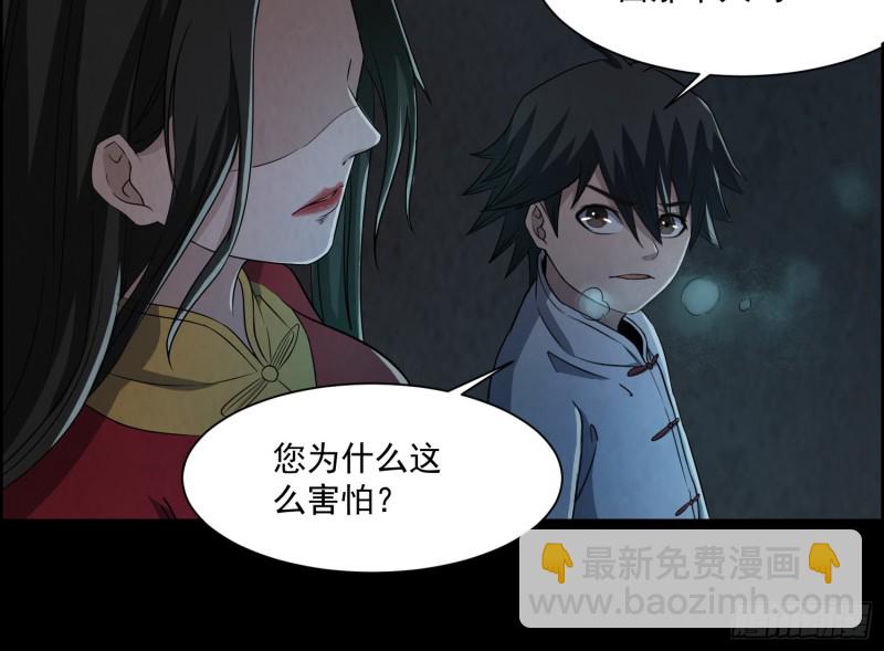 《行走阴阳》全部陪葬 第44页