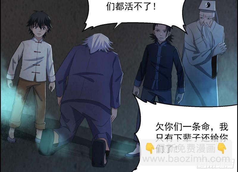 《行走阴阳》全部陪葬 第47页