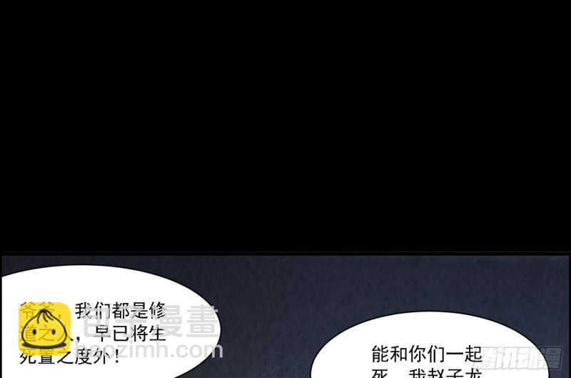《行走阴阳》全部陪葬 第48页