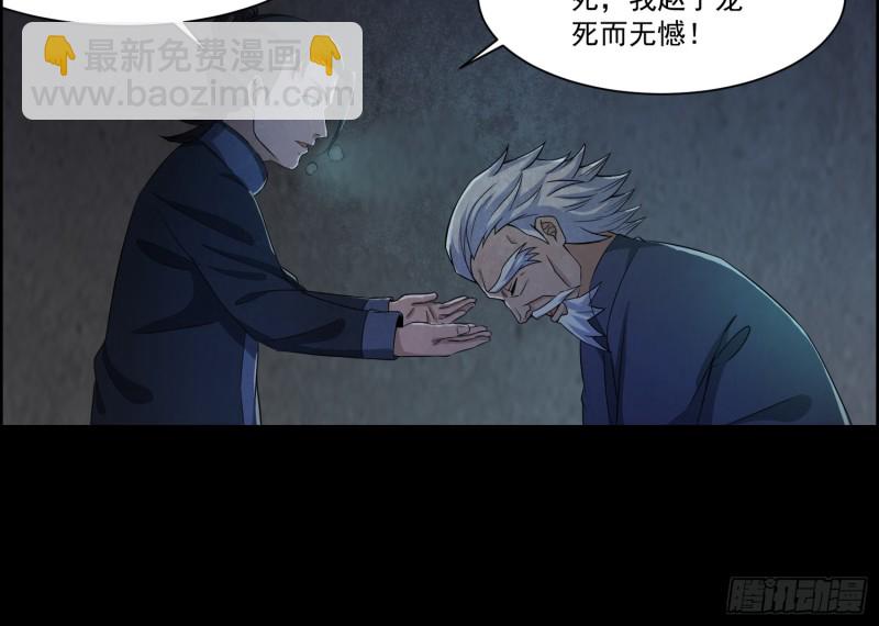 《行走阴阳》全部陪葬 第49页