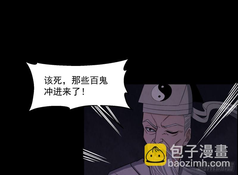 《行走阴阳》全部陪葬 第4页
