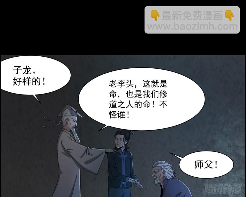 《行走阴阳》全部陪葬 第50页