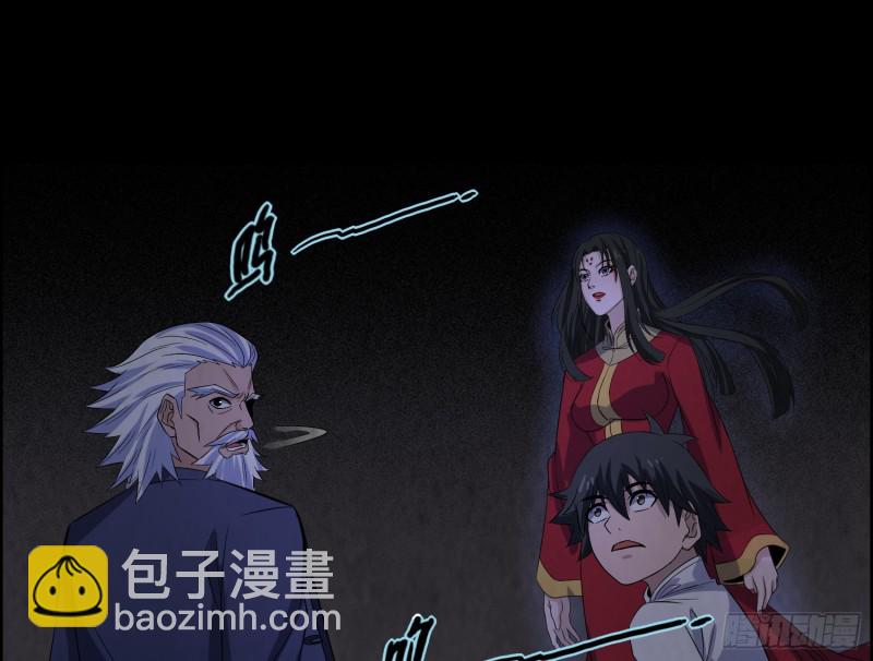 《行走阴阳》全部陪葬 第6页