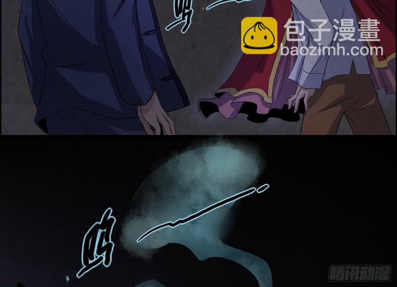 《行走阴阳》全部陪葬 第7页