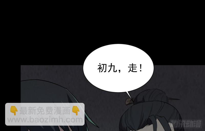 《行走阴阳》咒尺杀鬼 第11页